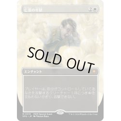 画像1: 【JPN】亡霊の牢獄/Ghostly Prison[MTG_SPG_0019_M]