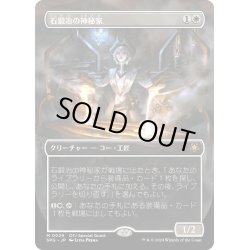 画像1: 【JPN】石鍛冶の神秘家/Stoneforge Mystic[MTG_SPG_0029_M]