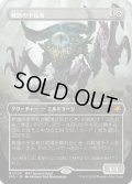 【JPN】難題の予見者/Thought-Knot Seer[MTG_SPG_0039_M]