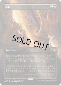 【JPN】頑強/Persist[MTG_SPG_0042_M]