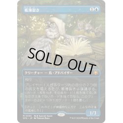 画像1: 【JPN】魂の管理人/Soul Warden[MTG_SPG_0055_M]