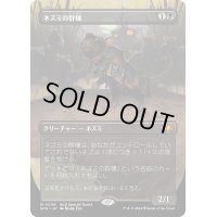 【JPN】召し上げ/Expropriate[MTG_SPG_0056_M]