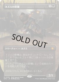 【JPN】召し上げ/Expropriate[MTG_SPG_0056_M]