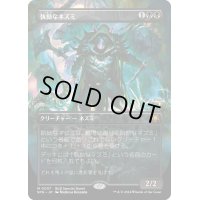 【JPN】幻影の像/Phantasmal Image [MTG_SPG_0057_M]