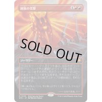 【JPN】滅び/Damnation[MTG_SPG_0058_M]