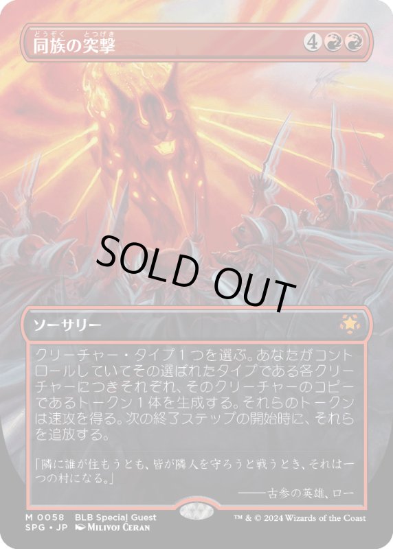 画像1: 【JPN】滅び/Damnation[MTG_SPG_0058_M] (1)