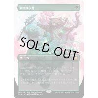 【JPN】生け贄/Sacrifice[MTG_SPG_0059_M]