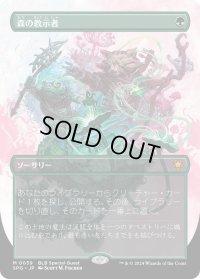 【JPN】生け贄/Sacrifice[MTG_SPG_0059_M]