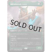 【JPN】狂乱の呪詛/Maddening Hex[MTG_SPG_0060_M]