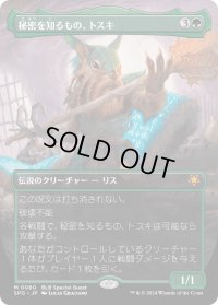 【JPN】狂乱の呪詛/Maddening Hex[MTG_SPG_0060_M]