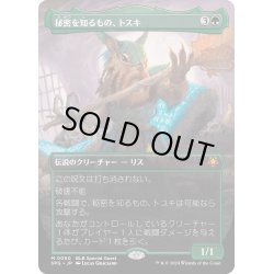 画像1: 【JPN】狂乱の呪詛/Maddening Hex[MTG_SPG_0060_M]