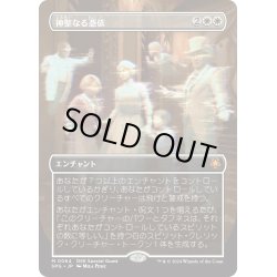 画像1: 【JPN】神聖なる憑依/Hallowed Haunting[MTG_SPG_0064_M]