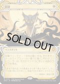 【JPN】糾弾/Condemn[MTG_SPG_0074_M]