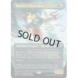 画像1: 【ENG】トリトンの英雄、トラシオス/Thrasios, Triton Hero[MTG_SPG_0016R]