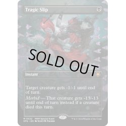 画像1: 【ENG】悲劇的な過ち/Tragic Slip[MTG_SPG_0022_M]