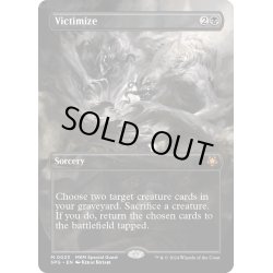 画像1: 【ENG】犠牲/Victimize[MTG_SPG_0023_M]