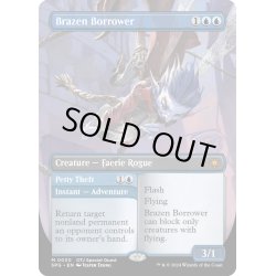 画像1: 【ENG】厚かましい借り手/Brazen Borrower[MTG_SPG_0030_M]