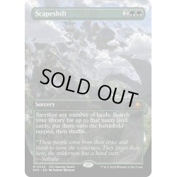 画像1: 【ENG】風景の変容/Scapeshift[MTG_SPG_0034_M]