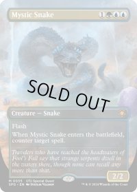 【ENG】神秘の蛇/Mystic Snake[MTG_SPG_0035_M]