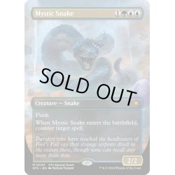 画像1: 【ENG】神秘の蛇/Mystic Snake[MTG_SPG_0035_M]