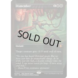 画像1: 【ENG】四肢切断/Dismember[MTG_SPG_0041_M]