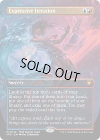 【ENG】表現の反復/Expressive Iteration[MTG_SPG_0043_M]