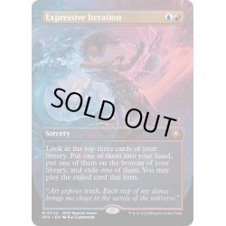 画像1: 【ENG】表現の反復/Expressive Iteration[MTG_SPG_0043_M]