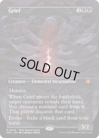 【ENG】悲嘆/Grief[MTG_SPG_0046_M]