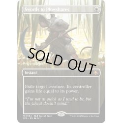 画像1: 【ENG】剣を鍬に/Swords to Plowshares [MTG_SPG_0054_M]