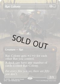 【ENG】ネズミの群棲/Rat Colony[MTG_SPG_0056_M]