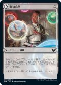 【JPN】環境科学/Environmental Sciences[MTG_STX_001C]