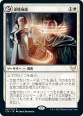 【JPN】謹慎補講/Academic Probation[MTG_STX_007R]