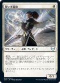 【JPN】賢い光術師/Clever Lumimancer[MTG_STX_010U]