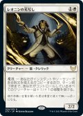 【JPN】レオニンの光写し/Leonin Lightscribe[MTG_STX_020R]