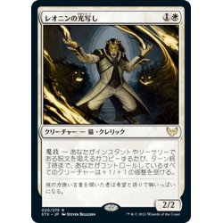 画像1: 【JPN】レオニンの光写し/Leonin Lightscribe[MTG_STX_020R]