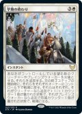 【JPN】学期の終わり/Semester's End[MTG_STX_027R]