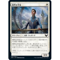 画像1: 【JPN】優秀な学徒/Star Pupil[MTG_STX_030C]