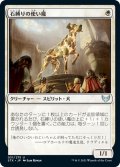 【JPN】石縛りの使い魔/Stonebinder's Familiar[MTG_STX_031U]