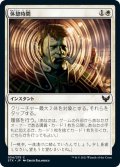 【JPN】休憩時間/Study Break[MTG_STX_034C]