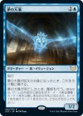 【JPN】夢の大梟/Dream Strix[MTG_STX_042R]