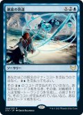 【JPN】創意の熟達/Ingenious Mastery[MTG_STX_044R]