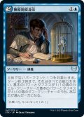 【JPN】無原則変身法/Mercurial Transformation[MTG_STX_047U]