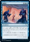 【JPN】降雪日/Snow Day[MTG_STX_053U]