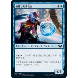 画像1: 【JPN】熟練した予言者/Soothsayer Adept[MTG_STX_055C]