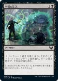 【JPN】本質の注入/Essence Infusion[MTG_STX_069C]