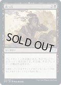 【JPN】真っ白/Go Blank[MTG_STX_072U]