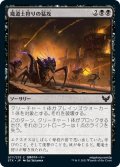 【JPN】魔道士狩りの猛攻/Mage Hunters' Onslaught[MTG_STX_077C]