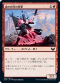 【JPN】血の時代の将軍/Blood Age General[MTG_STX_093C]