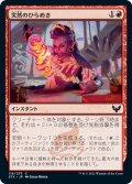 【JPN】突然のひらめき/Sudden Breakthrough[MTG_STX_116C]