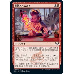 画像1: 【JPN】突然のひらめき/Sudden Breakthrough[MTG_STX_116C]